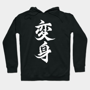 Henshin Calligraphy ver Hoodie